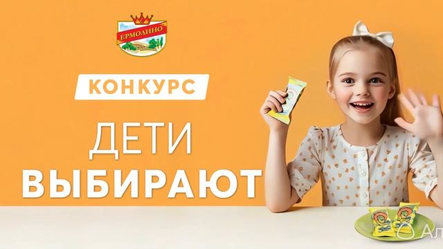 Конкурс «Дети выбирают» продолжается — успейте принять участие! смотреть онлайн