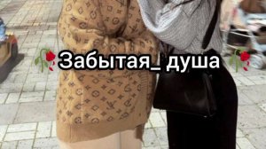 Новая Цыганская песня 2026г тише тише😇💥💞💯