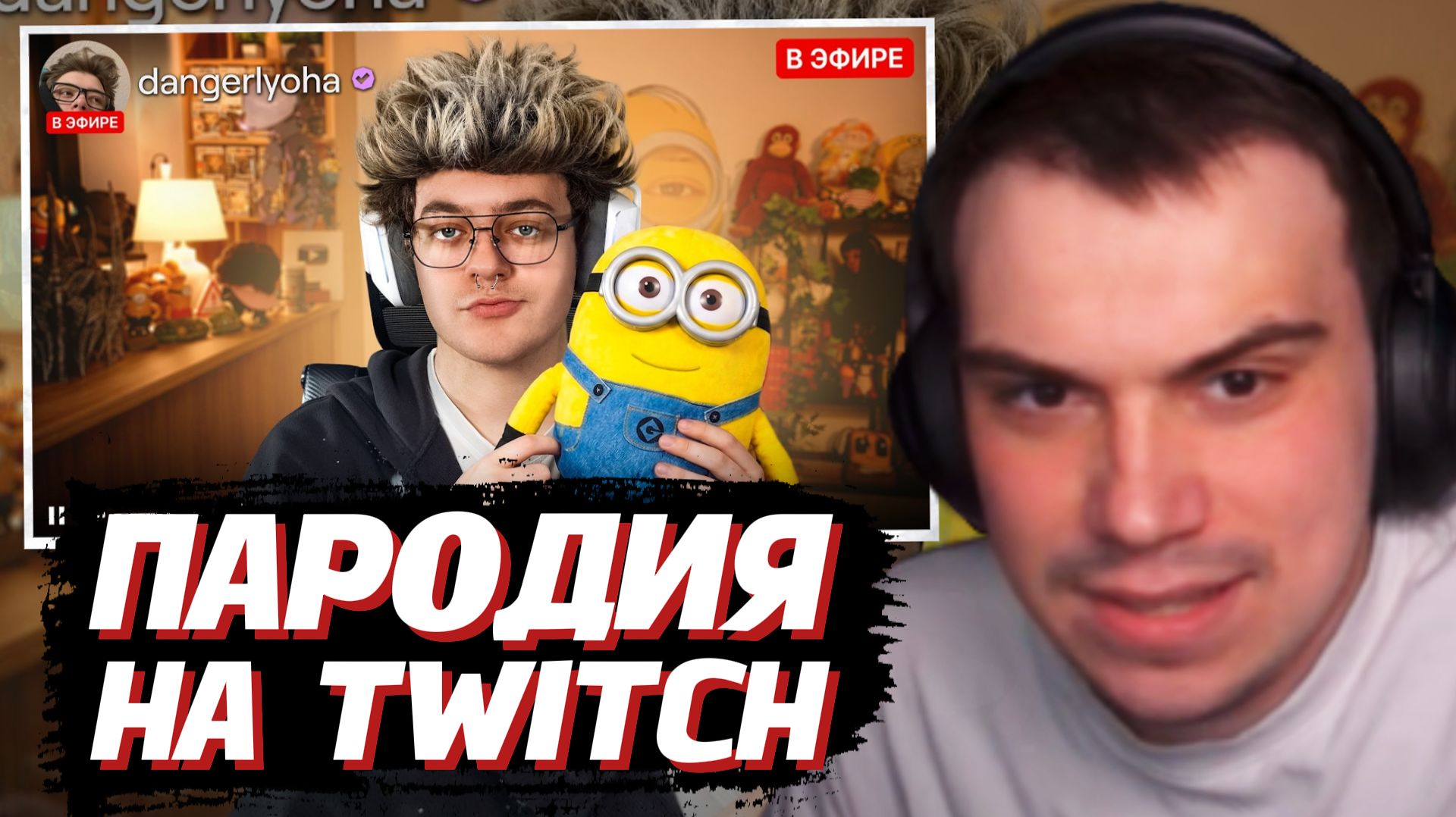 ГЛЕБ СМОТРИТ: ПАРОДИЯ на TWITCH (все стримеры и все форматы) | SASAVOT