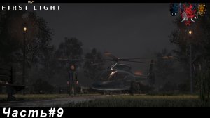 007 First Light(007 Первый луч света) Часть#9 Гринвей вышел из игры