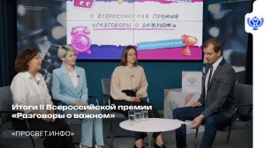 Те, кто делает важное интересным!