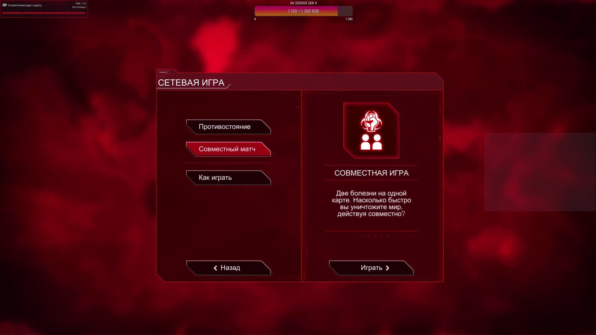 Двойной вирус Plague Inc Evolved 1 запуск