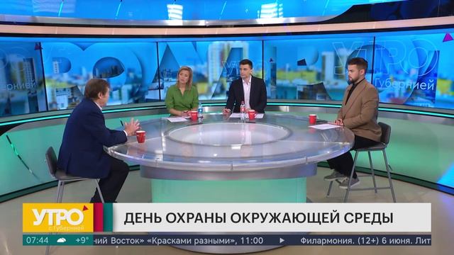 День_охраны_окружающей_среды