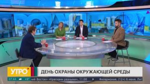День_охраны_окружающей_среды