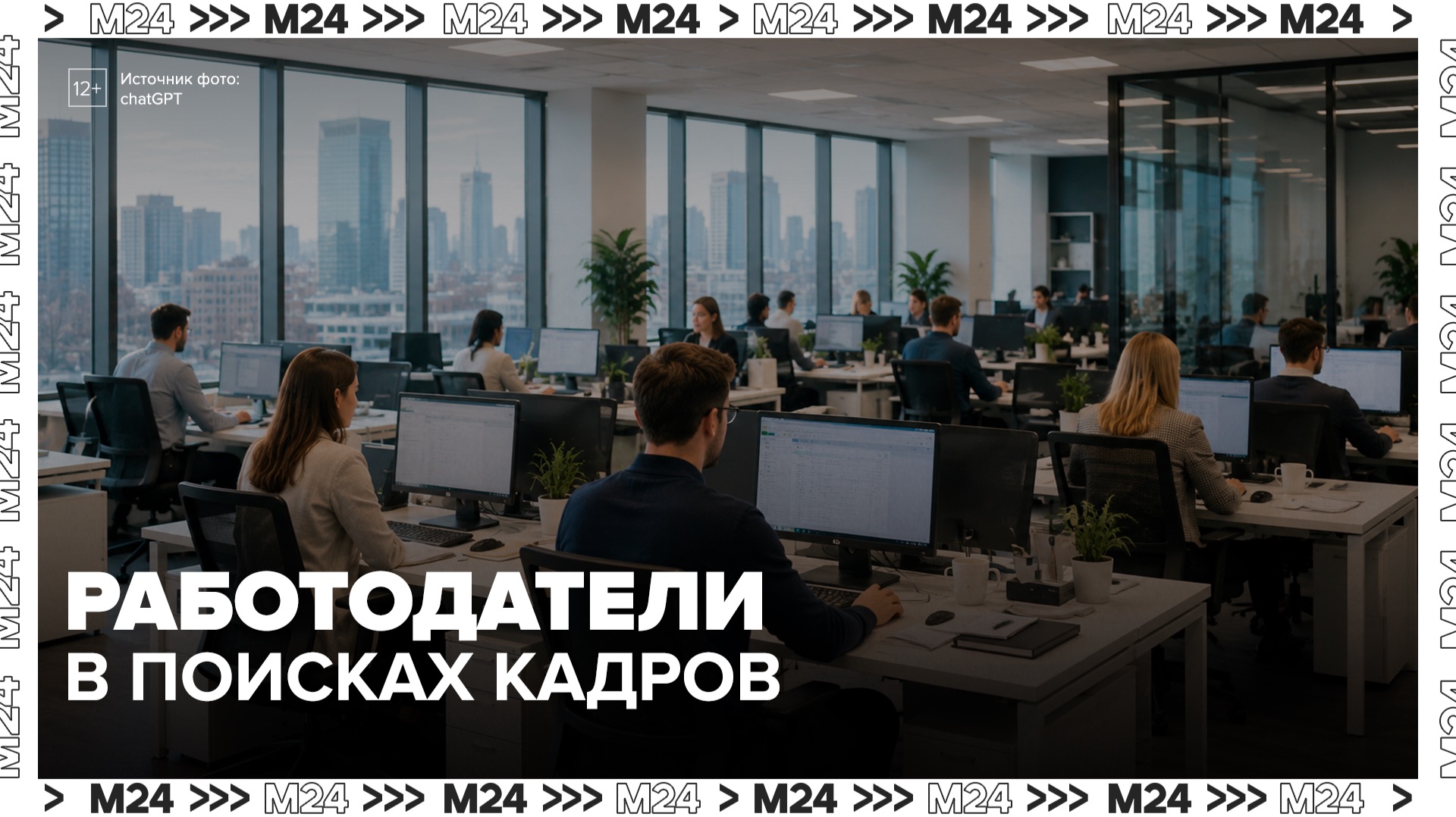 В России увеличилось число вакансий для безработных - Москва 24 смотреть онлайн
