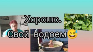 Жарко😅 А работать надо! 💥