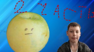 выполняю задания часть 2