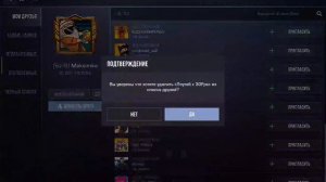 играю в стендофф