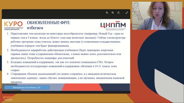 Методическая консультация руководителей ГМО по английскому языку