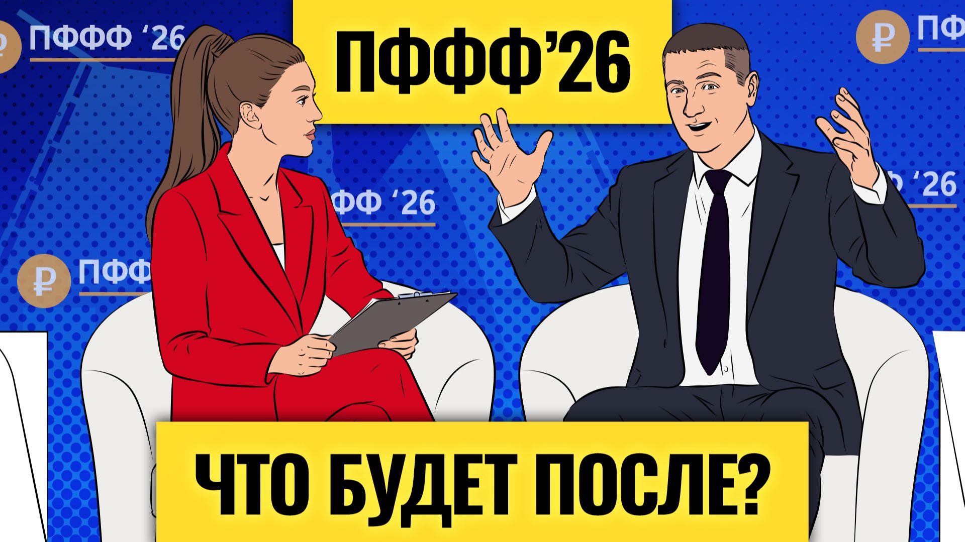 Апокалипсис приходит: чего не сказали на ПМЭФ? / Реальные проблемы экономики, бизнеса и мира смотреть онлайн