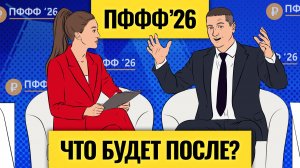 Апокалипсис приходит: чего не сказали на ПМЭФ? / Реальные проблемы экономики, бизнеса и мира