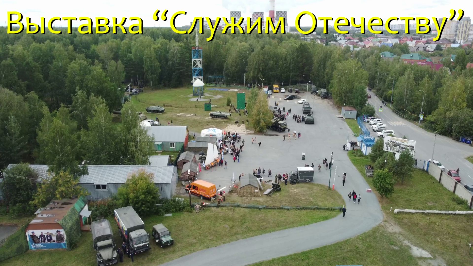 Юбилейная выставка "Служим Отечеству" в тюменском центре "Аванпост"
