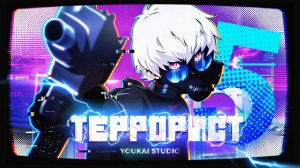 Террорист / Terror Man - 5 серия | Дубляж | Youkai Studio