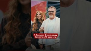 «Дени и Мэни. В кино!» Ловим атмосферу Вельвет Феста и настраиваемся на 16 августа
