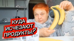 Купила НУЖНУЮ вещь 💯 Опять ПУСТОЙ холодильник!