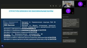 Особенности номинации «Лучшие практики организации региональных центров оптимизации»