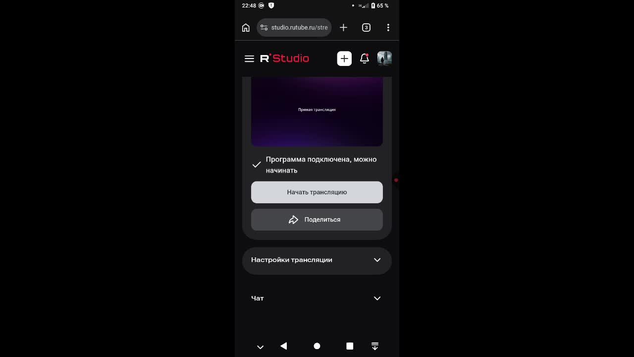 Оценка канал в RUTUBE и Ютубе смотреть онлайн