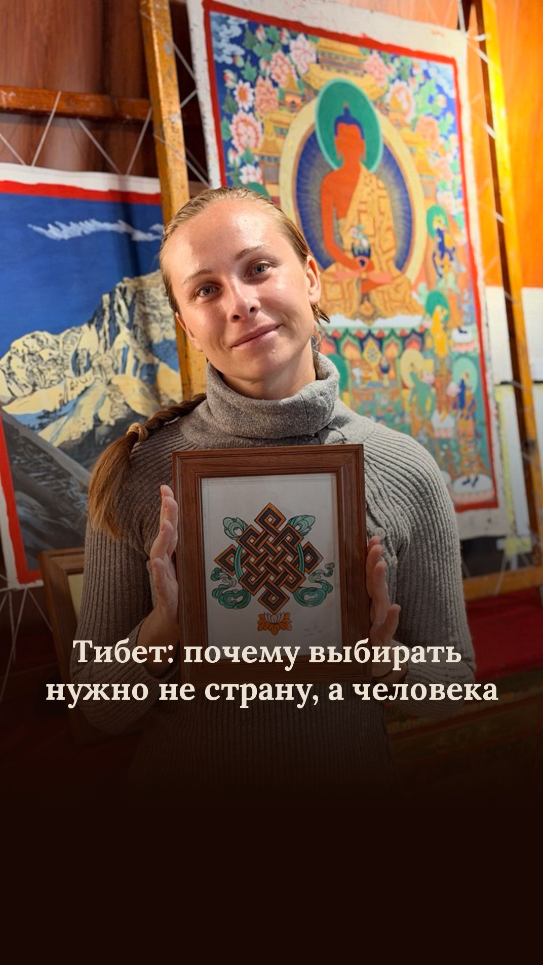 ☀️ ТИБЕТ: ПОЧЕМУ ВЫБИРАТЬ НУЖНО НЕ СТРАНУ, А ЧЕЛОВЕКА. #tibet #traveltibet #tibettours #тибет