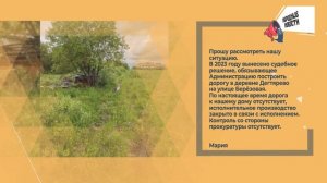 НАРОДНЫЕ НОВОСТИ: Ремонт «для галочки». Начальник не в счет. Забытая Велижская