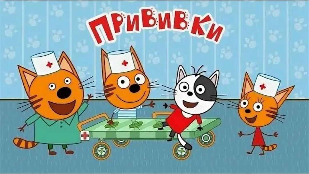 Три Кота смотреть онлайн