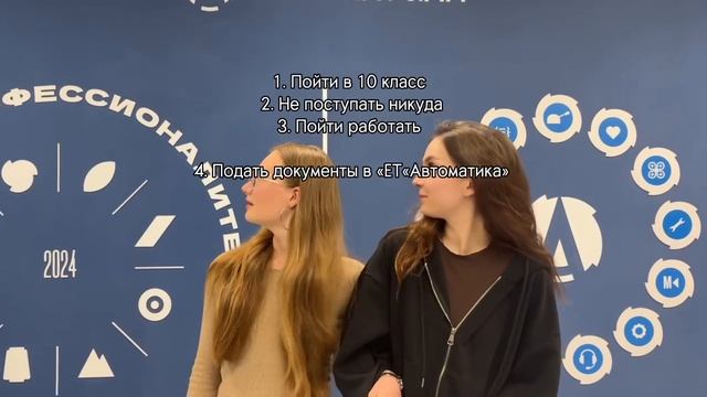 ЕТ Автоматика