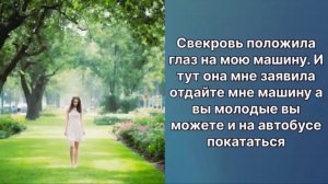 Аудио рассказы |Хочет получить мою машину|Аудио рассказы|Аудиокниги слушать онлайн|Жизненные истории