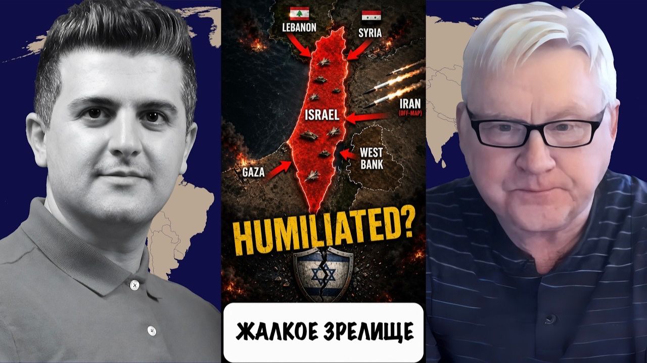 Жалкое зрелище  Андрей Мартьянов
