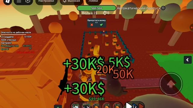 Играю в Ball Tower Defense