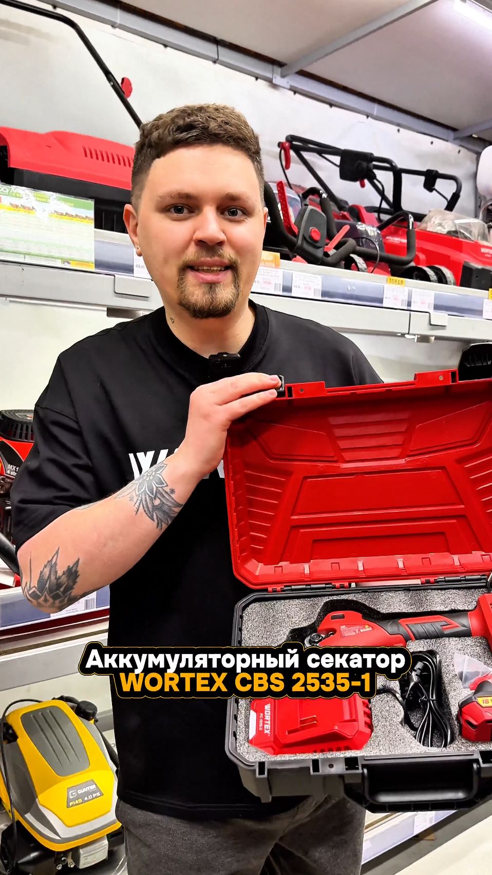 Секатор аккумуляторный WORTEX CBS 2535-1