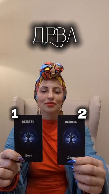 Дева клиенты к тебе тянутся или придется вызывать?