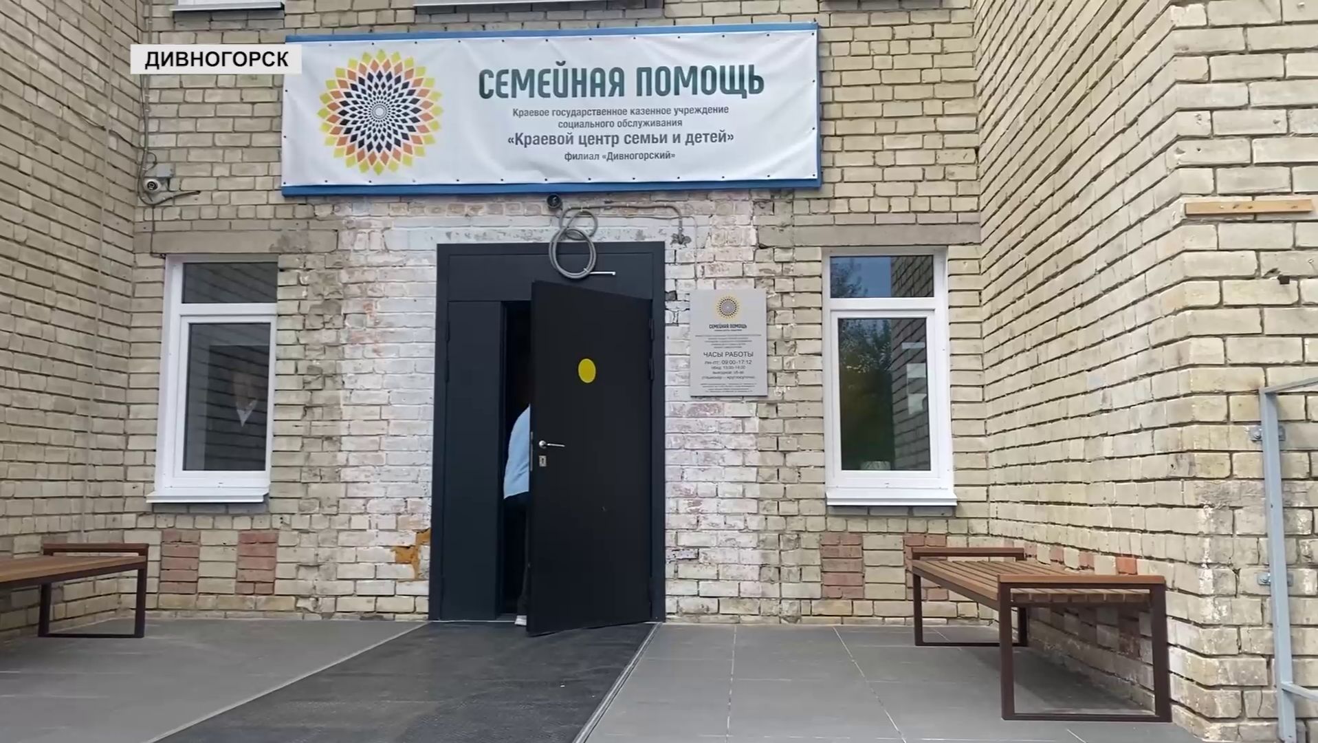 КАКИЕ ЦЕНТРЫ РАБОТАЮТ В ДИВНОГОРСКЕ смотреть онлайн
