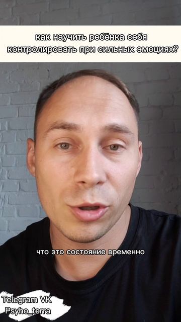 Как ребенку контролировать себя при сильных эмоциях вопрос психология воспитание