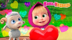 Маша и Медведь мультфильм \ Маша и медведь мультик смотреть