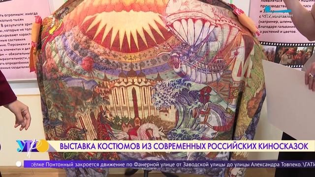 Тактильная выставка костюмов из кино в библиотеке «Точки зрения»