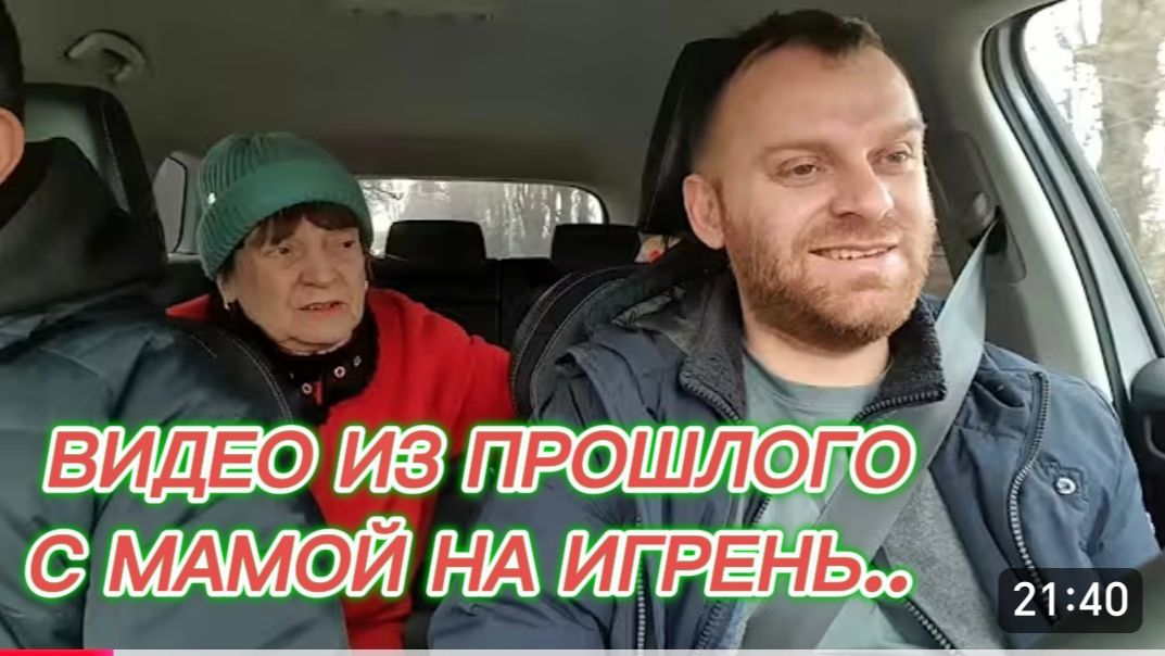 САМВЕЛ АДАМЯН, ПО ПРОСЬБАМ ЗРИТЕЛЕЙ, С МАМОЙ НА ИГРЕНЬ, 4 ГОДА НАЗАД.. смотреть онлайн