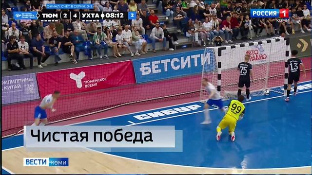 Футзальный клуб «Ухта» чемпион России
