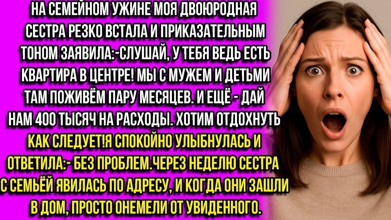 В твоей квартире буду жить я с мужем и детьми И давай 400 тысяч мы хотим отдохнуть!—заявила сес... смотреть онлайн