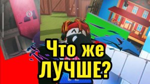 Какой прицел лучше в ривалсе? Роблокс.