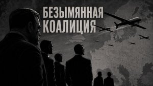 Глобалисты хотят сделать из России свой плацдарм, Пашинян уничтожает армянскую государственность