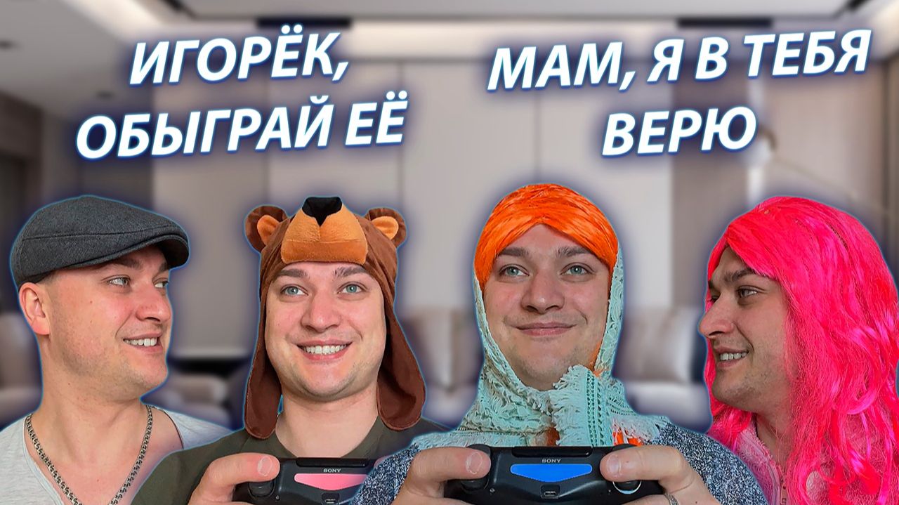 СЕРИАЛ "ВЕСЁЛАЯ СЕМЕЙКА" / 4 СЕЗОН / 28 СЕРИЯ / МАМИНА МАМА И ИГРОВАЯ ПРИСТАВКА / GREY SHIP смотреть онлайн