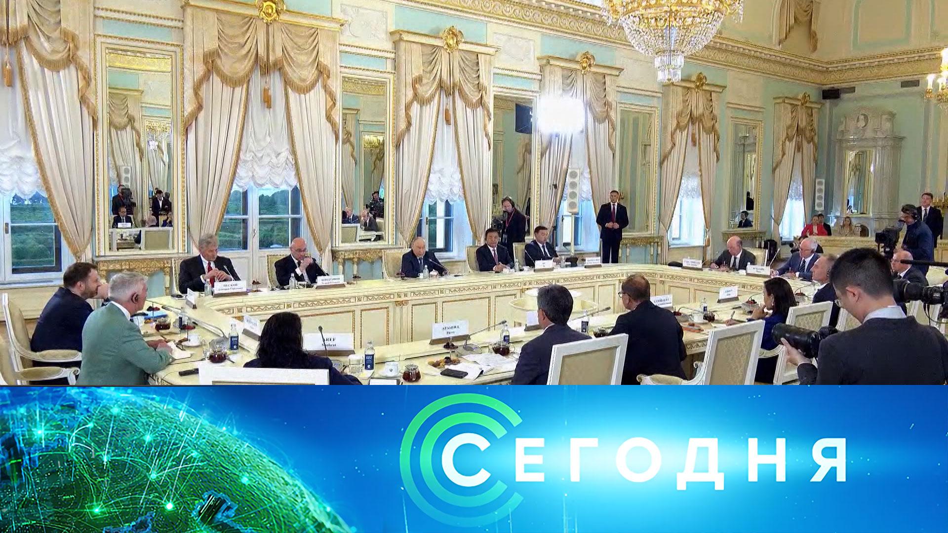 «Сегодня»: 5 июня 2026 года. 08:00 | Выпуск новостей | Новости НТВ смотреть онлайн