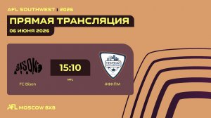 AFL26. AFL Sauthwest. Day 15. FC Bison -#ФКПМ