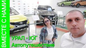 2ч. ТОЛЬЯТТИ. Верный Костя. Легендарная копейка, 26 границ. Дары Волги удивили.