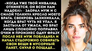 ИСТОРИИ ИЗ ЖИЗНИ|Когда твой инвалид откинется|РЕАЛЬНЫЕ ИСТОРИИ|ЖИЗНЕННЫЕ ИСТОРИИ