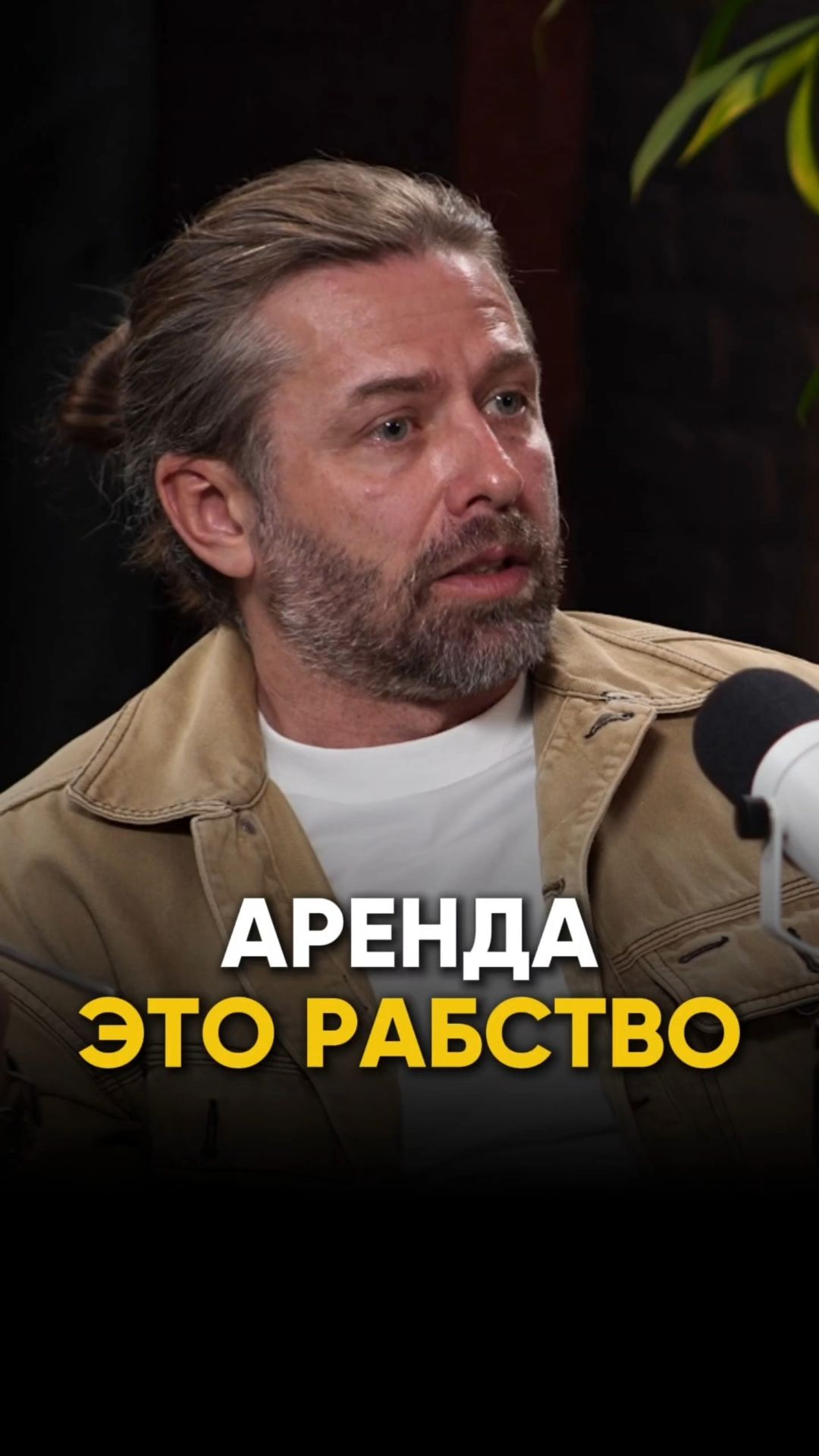 Аренда - это рабство