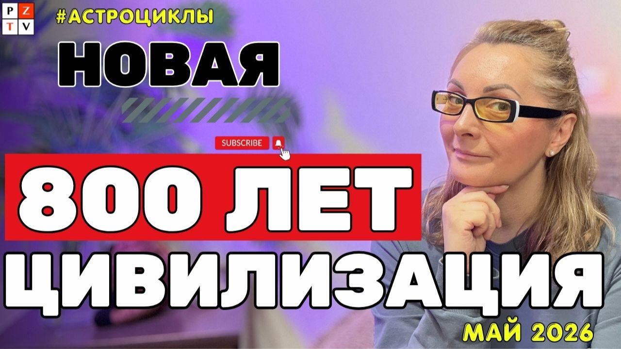 НОВАЯ АНТИЧНОСТЬ |  БИТВА ЗА БУДУЩЕЕ НАШЕЙ ЦИВИЛИЗАЦИИ