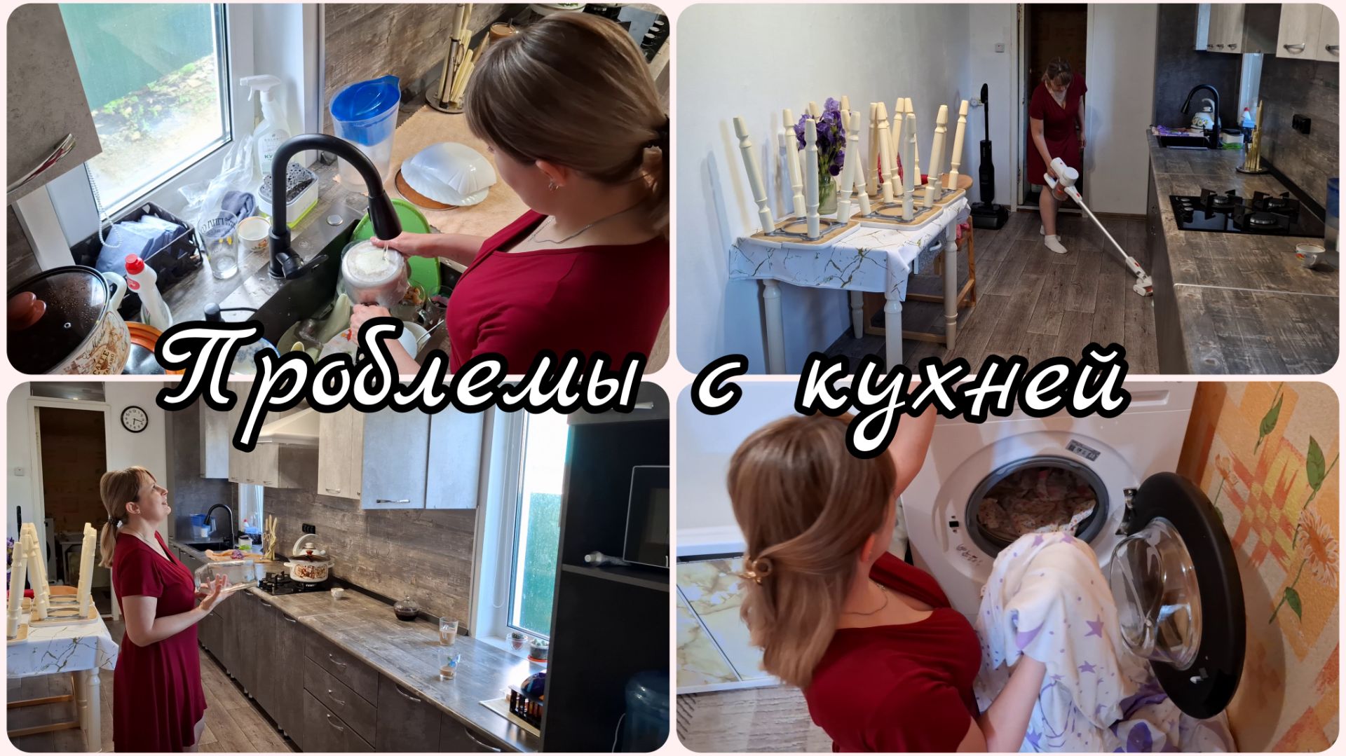 ПРОБЛЕМЫ С КУХНЕЙ 😱 МОТИВАЦИЯ НА УБОРКУ 🧺 УБОРКА ДОМА смотреть онлайн