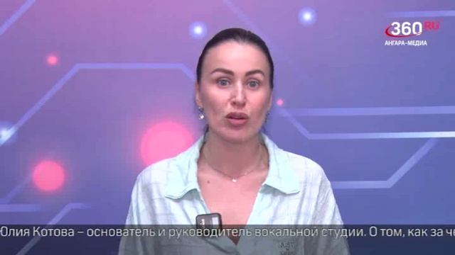 Новости "360 Ангарск" выпуск от 05.06.2026 смотреть онлайн