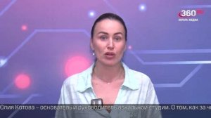 Новости «360 Ангарск» выпуск от 05.06.2026