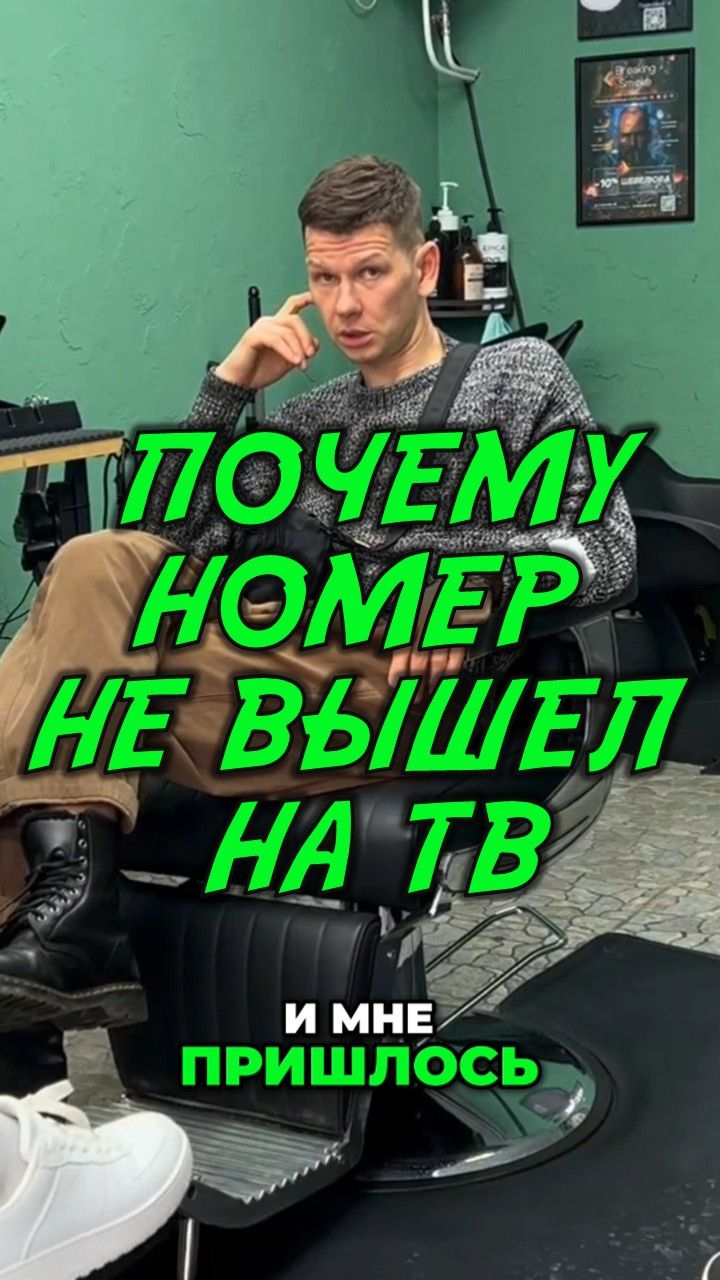 Номер не вышел на ТВ. Дмитрий Ваганов (DS Crew) смотреть онлайн